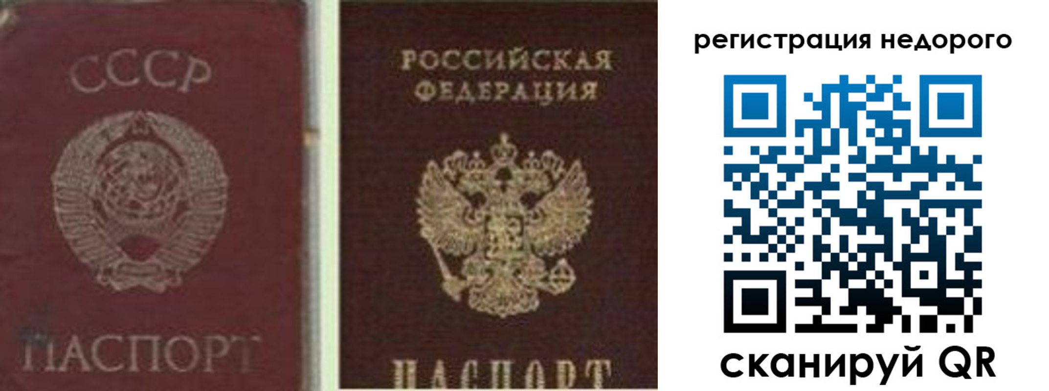 временная регистрация недорого в Татарске