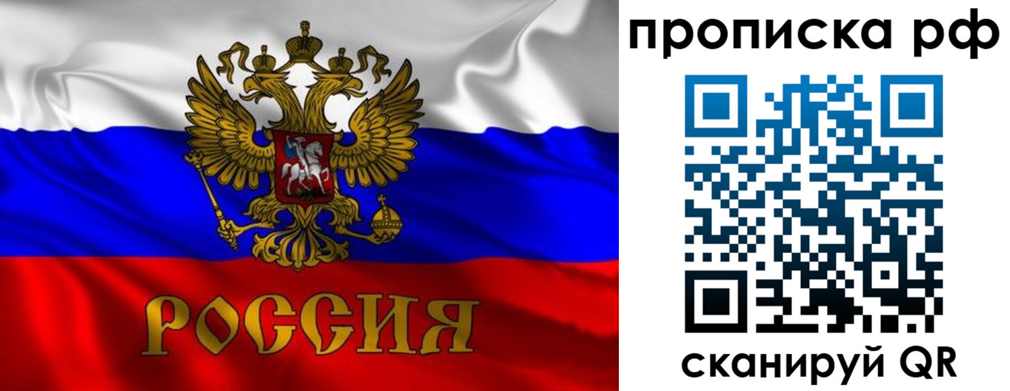 прописка 2025 в Татарске