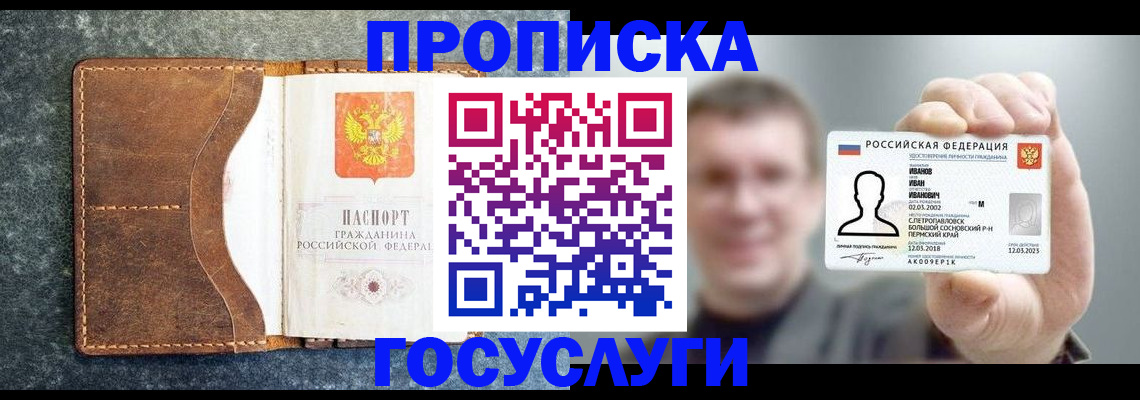 регистрация для школы в Татарске