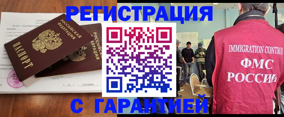 прописка в квартире в Татарске