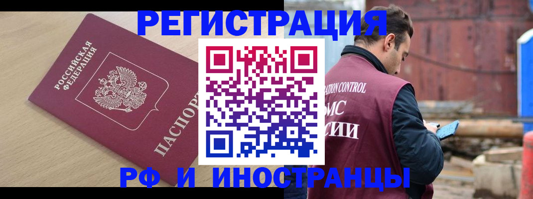 прописка поиск в Татарске