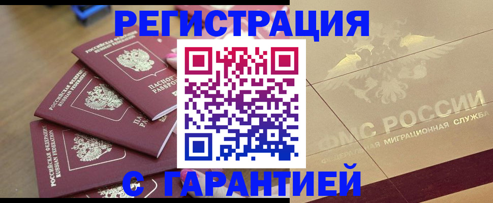 пропишу в квартире в Татарске