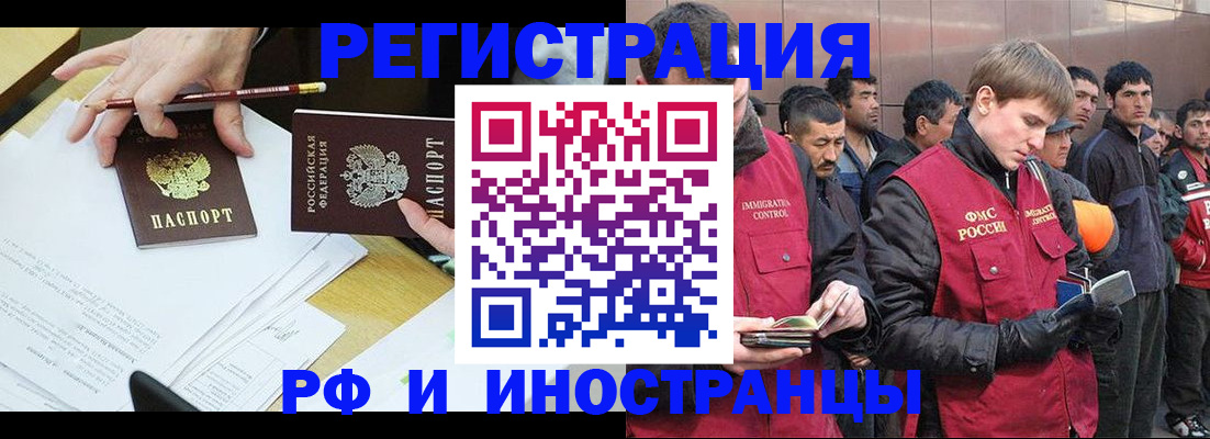 прописка регистрация в Татарске