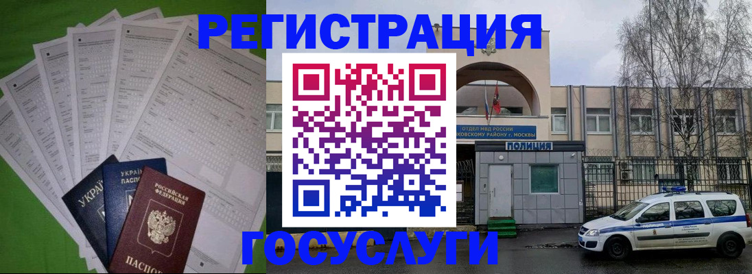 прописка в Татарске